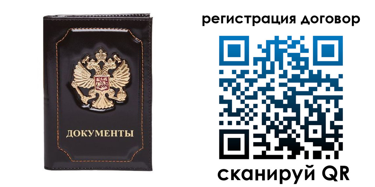 где прописаться в Пласте