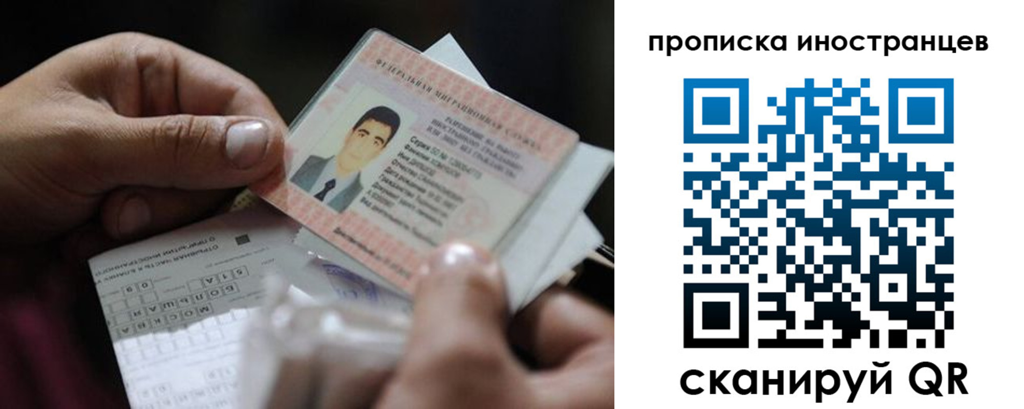 временная регистрация недорого в Пласте